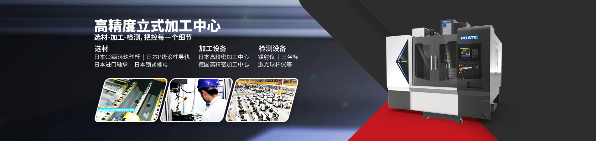 模具制造