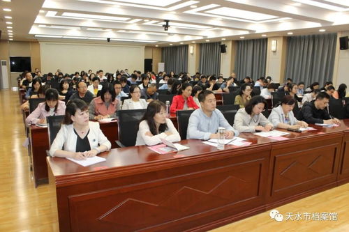 加強培訓夯基礎 提升能力促工作——天水市舉辦全市檔案業務培訓班