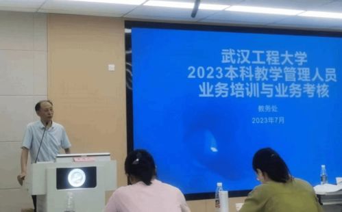 提升教學(xué)管理水平 助力人才培養(yǎng)——我校2023年本科教學(xué)管理人員業(yè)務(wù)培訓(xùn)與考核活動圓滿舉行